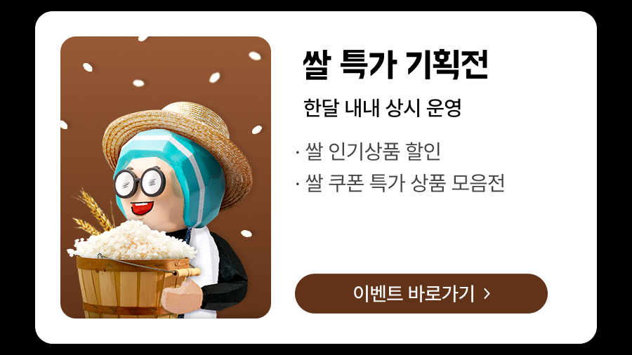 240201 상회 2월 프로모션 14