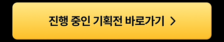 240201 상회 2월 프로모션 17