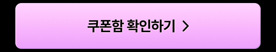 240201 상회 2월 프로모션 19