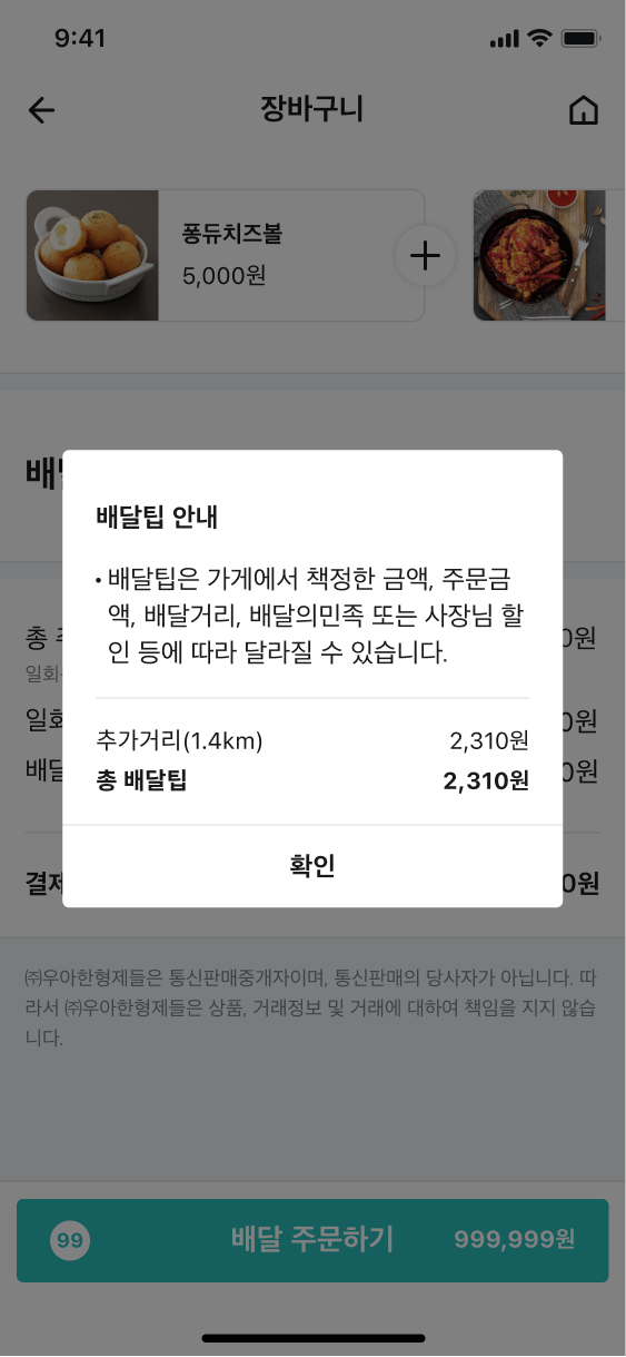 앱화면