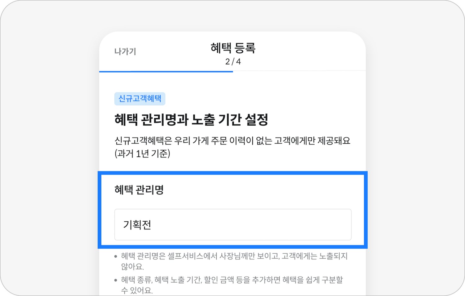 기획전