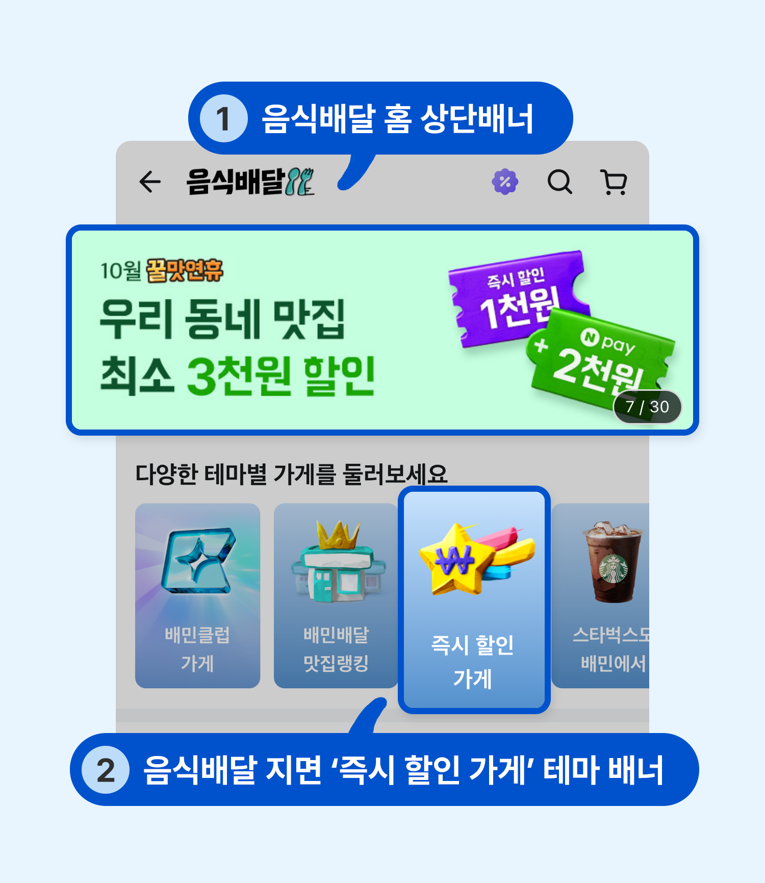 기획전