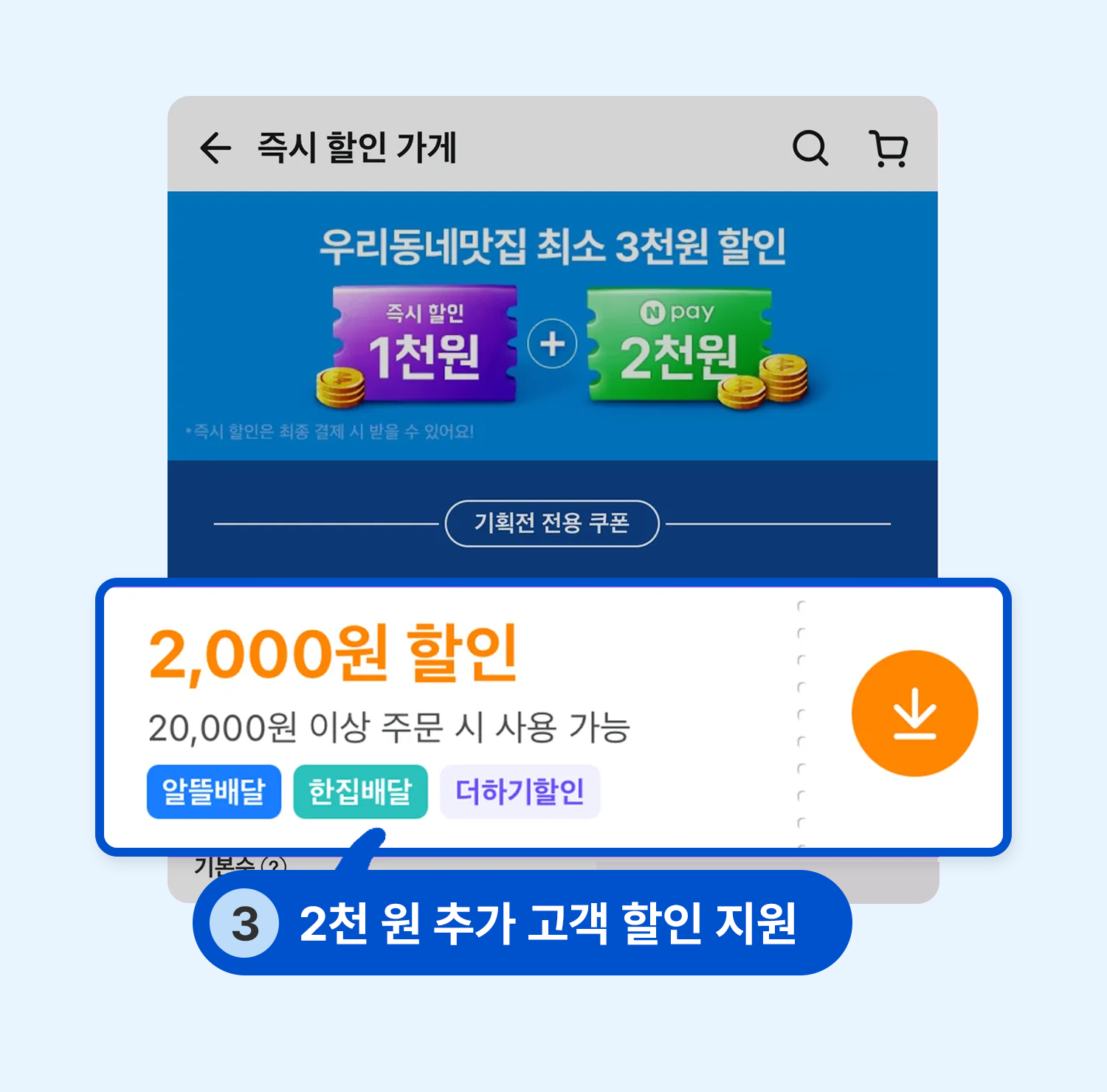 기획전