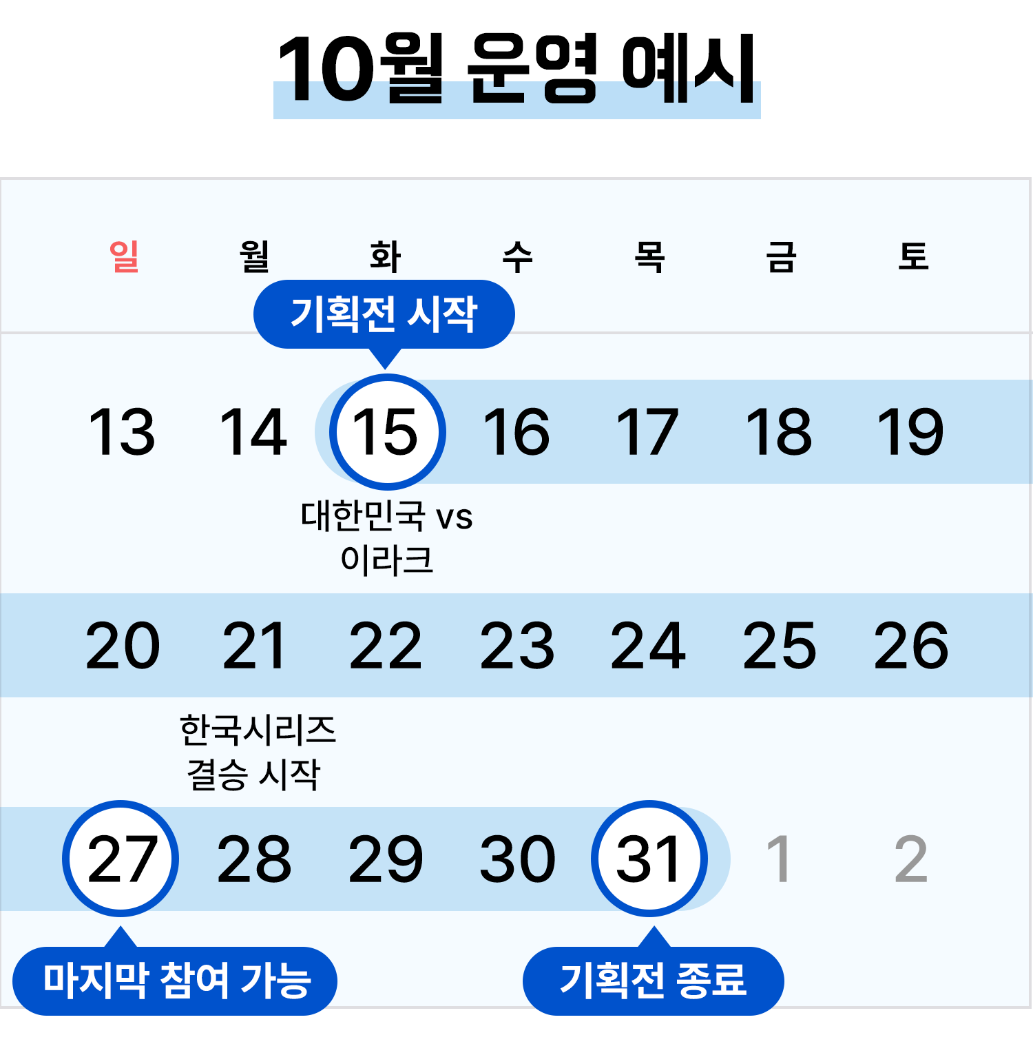 기획전