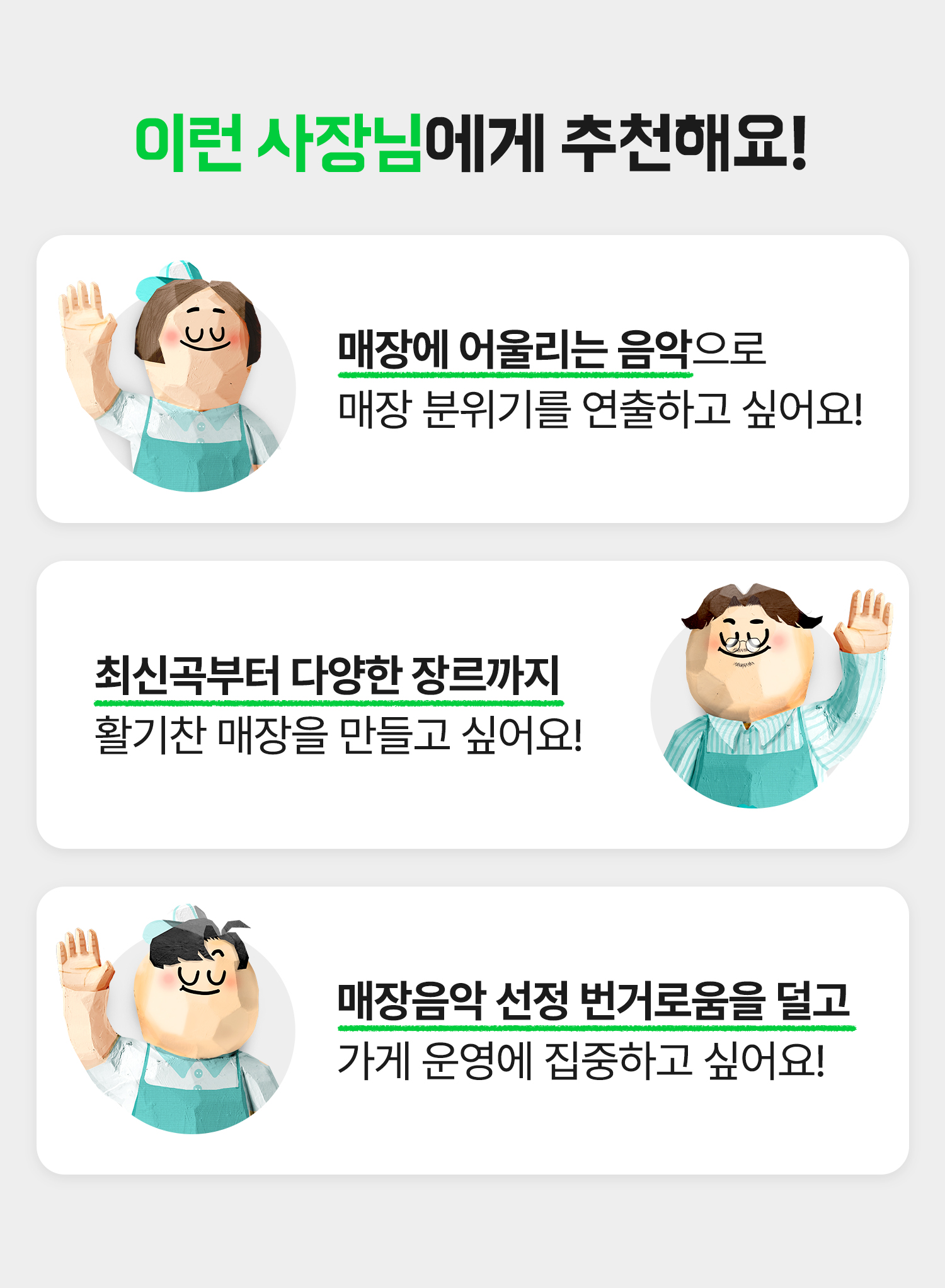 241014 비즈멜론 3