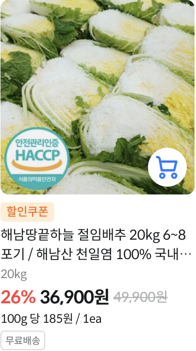 배추