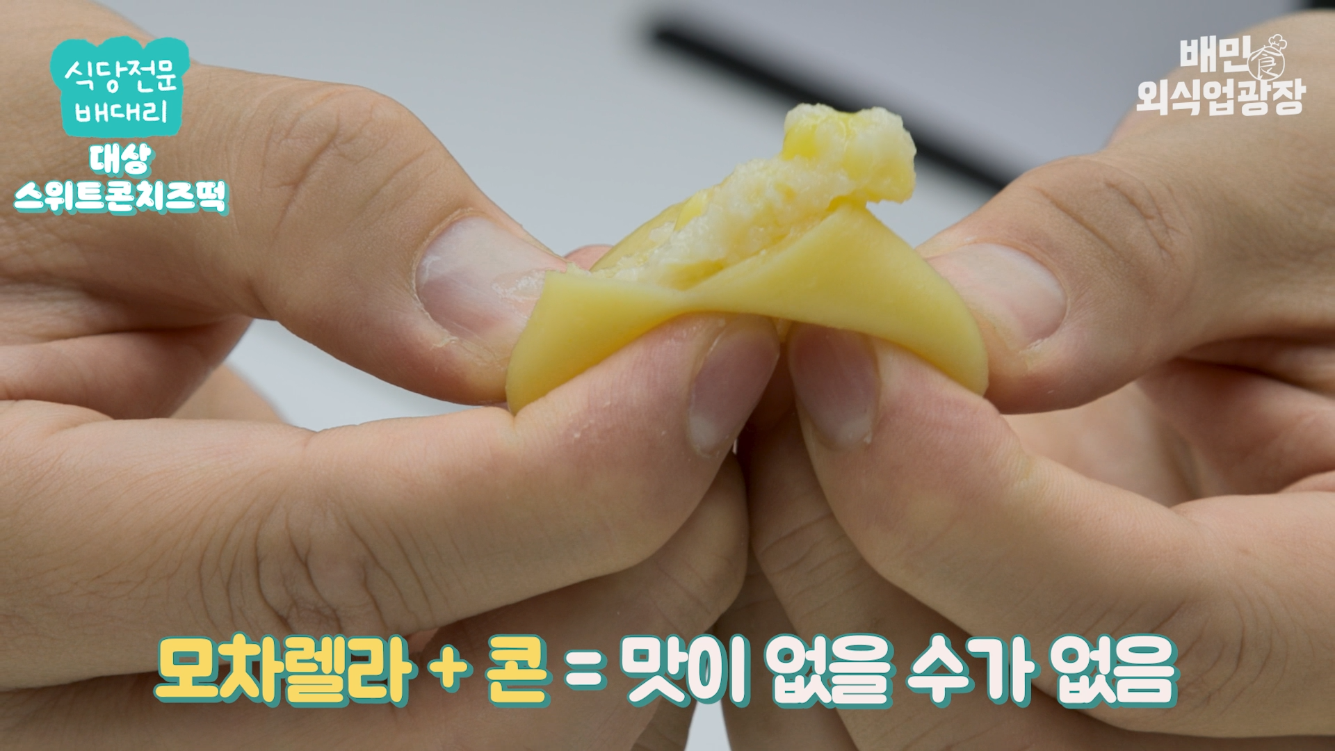 스위트콘