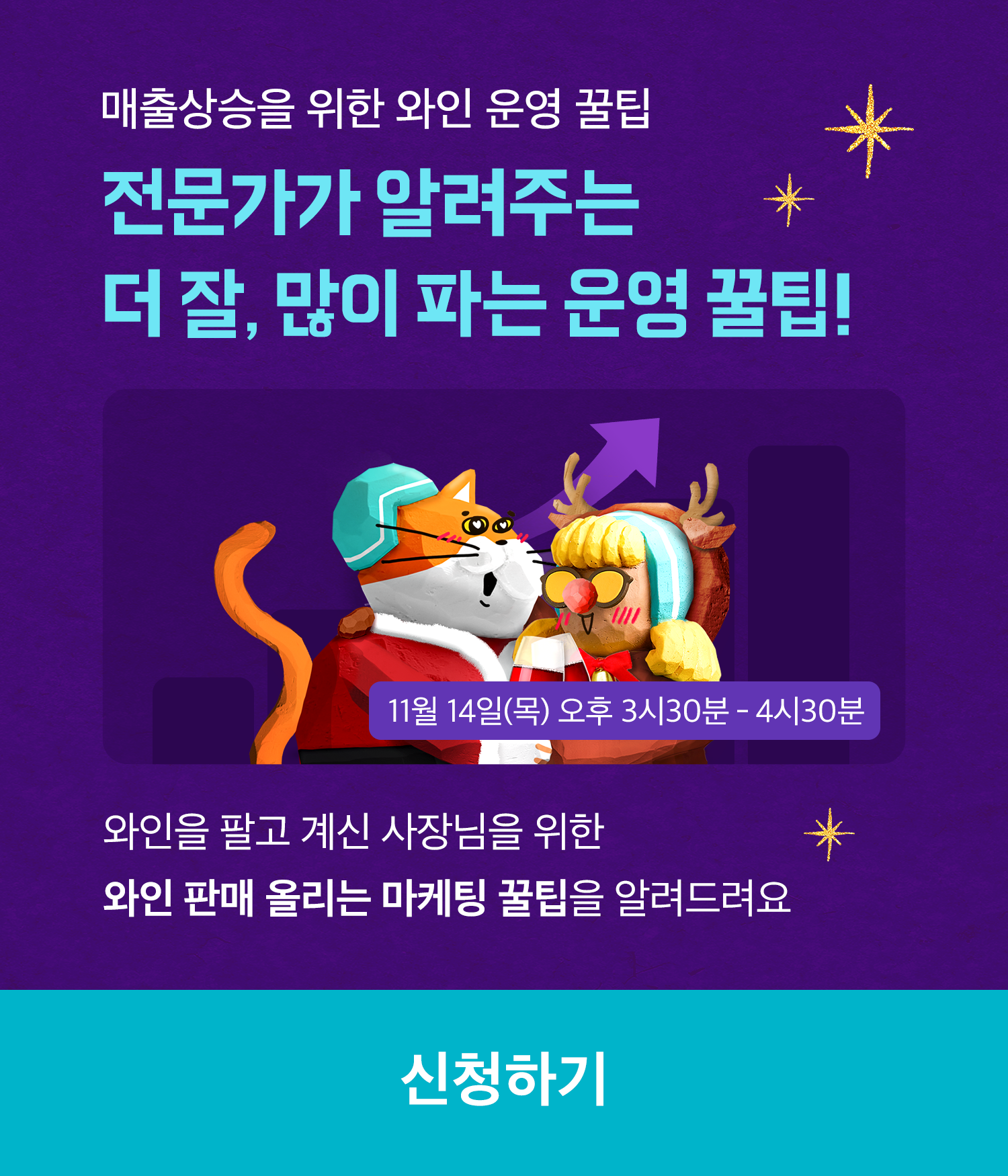 241025 아카데미 와인 4