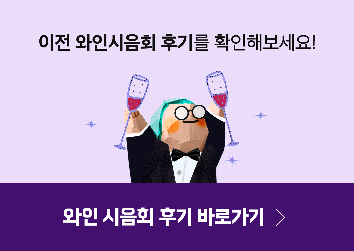 241025 아카데미 와인 7