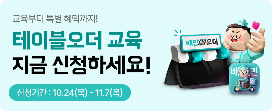 241028 장사소식 아카데미소식