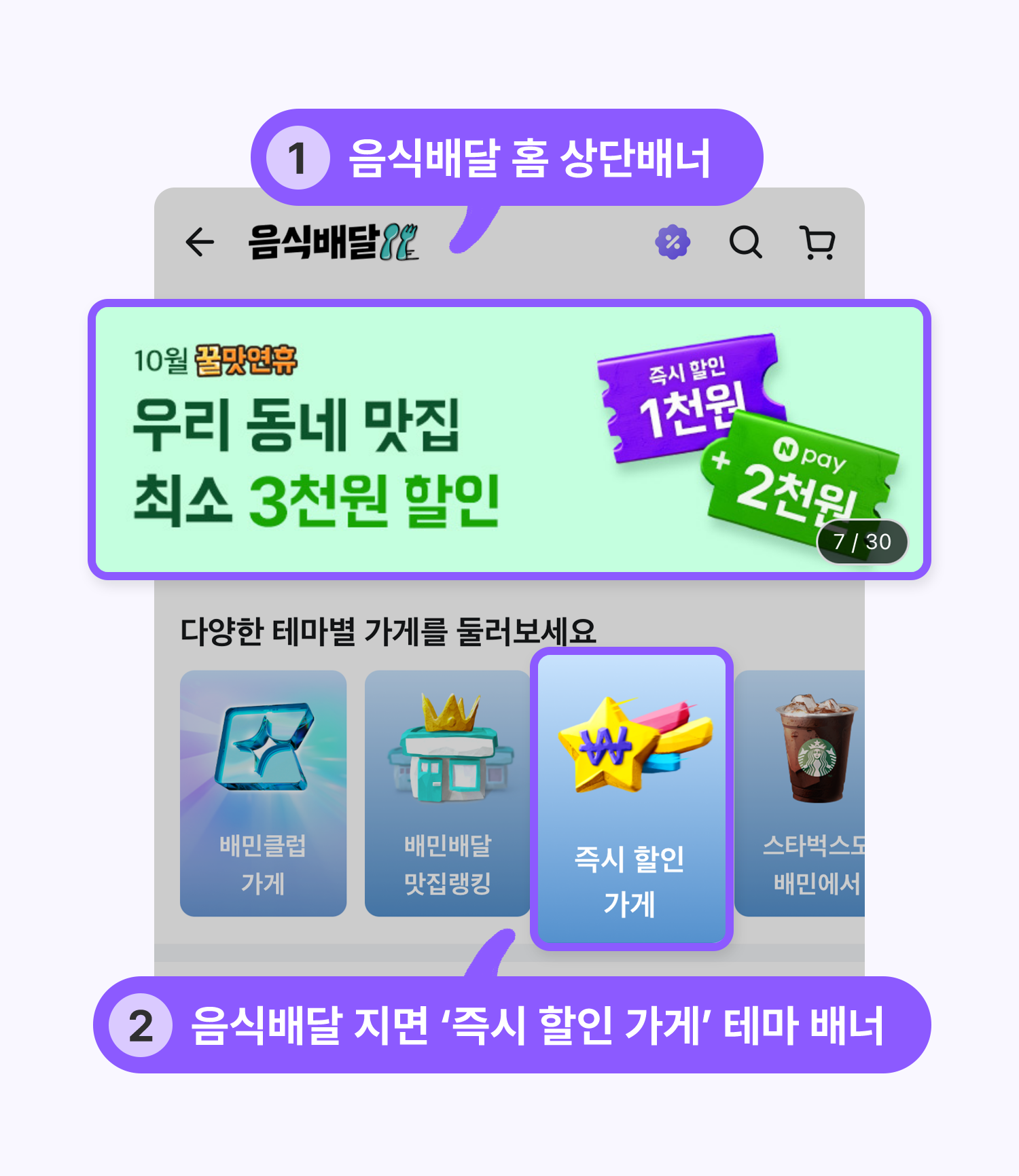 기획전