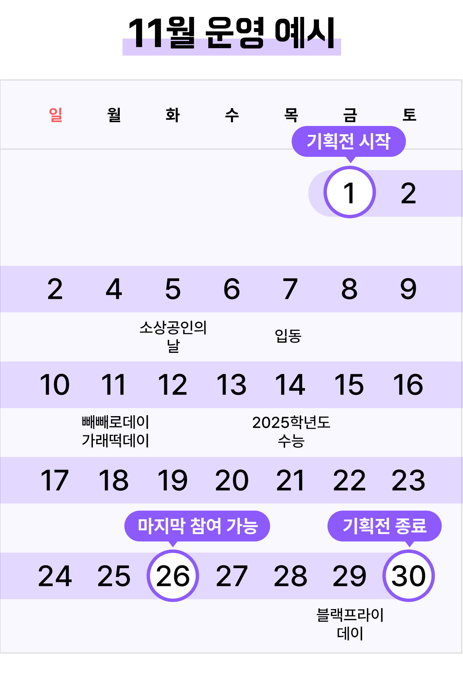 기획전