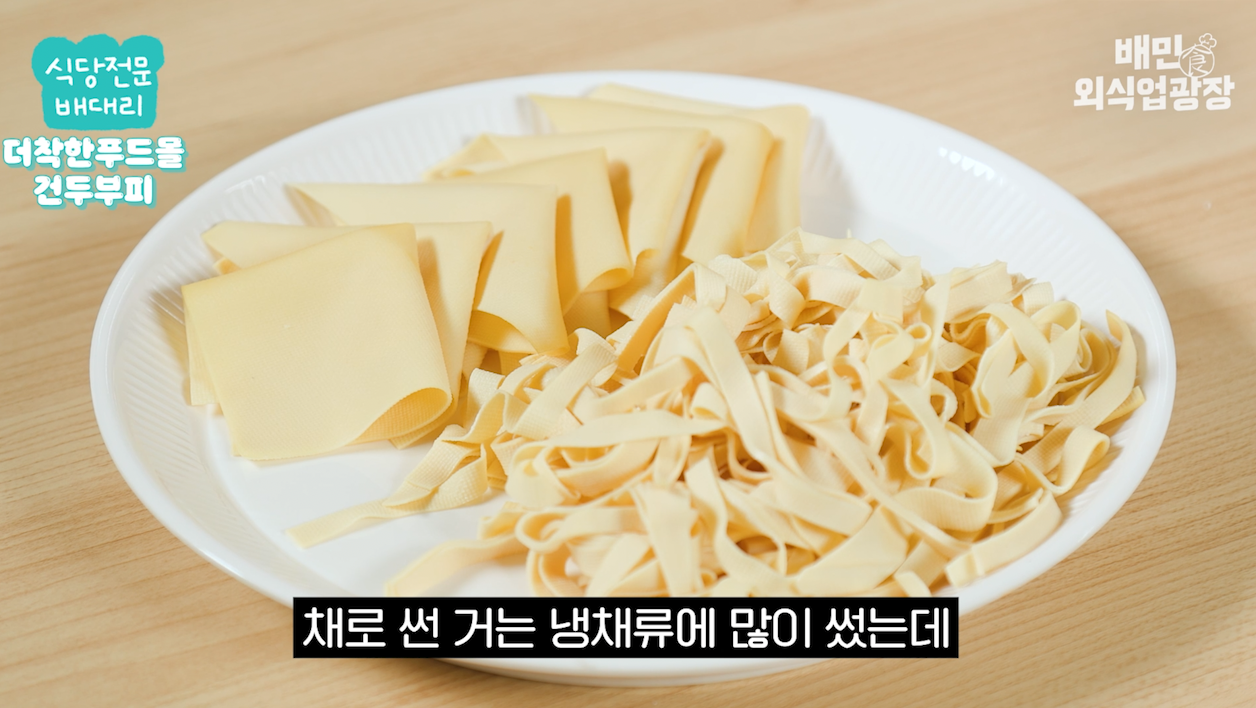 건두부