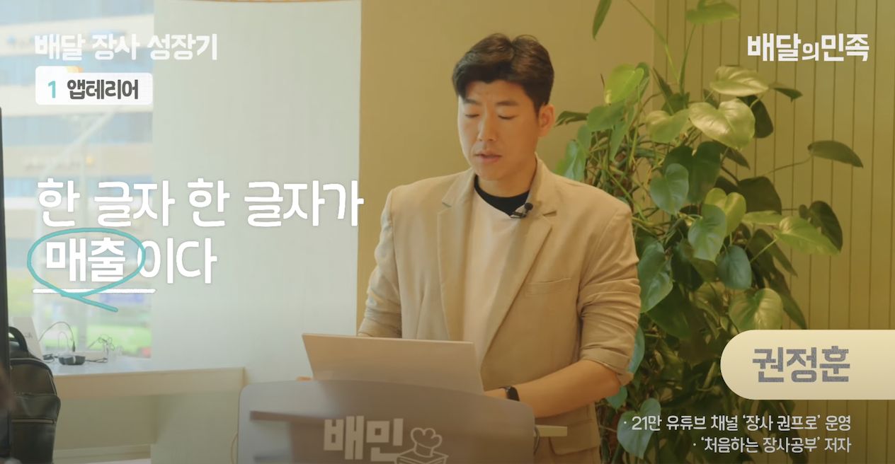 앱테리어_권프로
