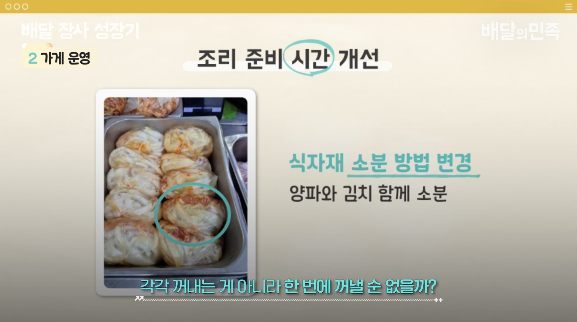 조리시간준비