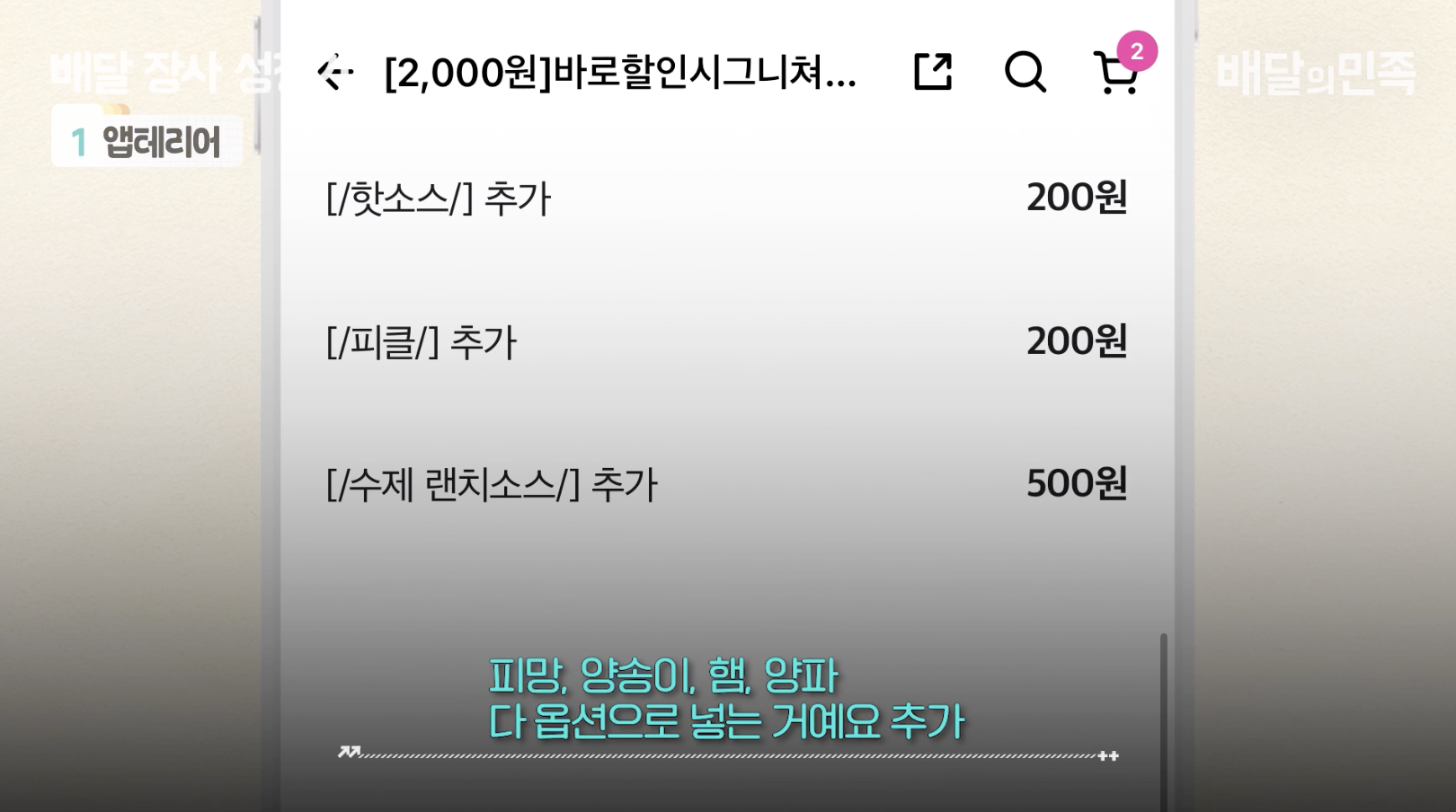 옵션