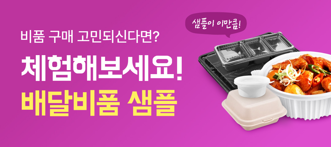 배너