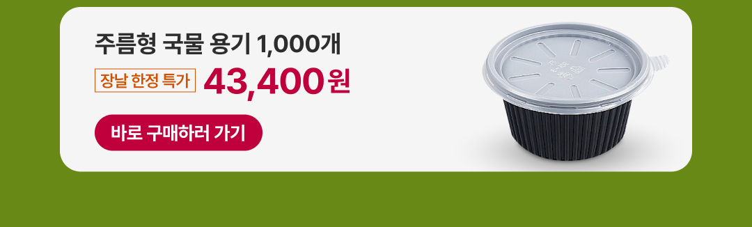 241111 상회 11월 장보는날 5 rere