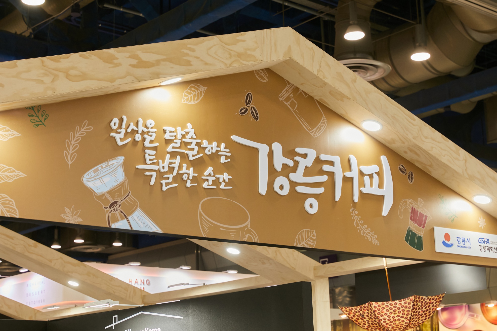 강릉커피