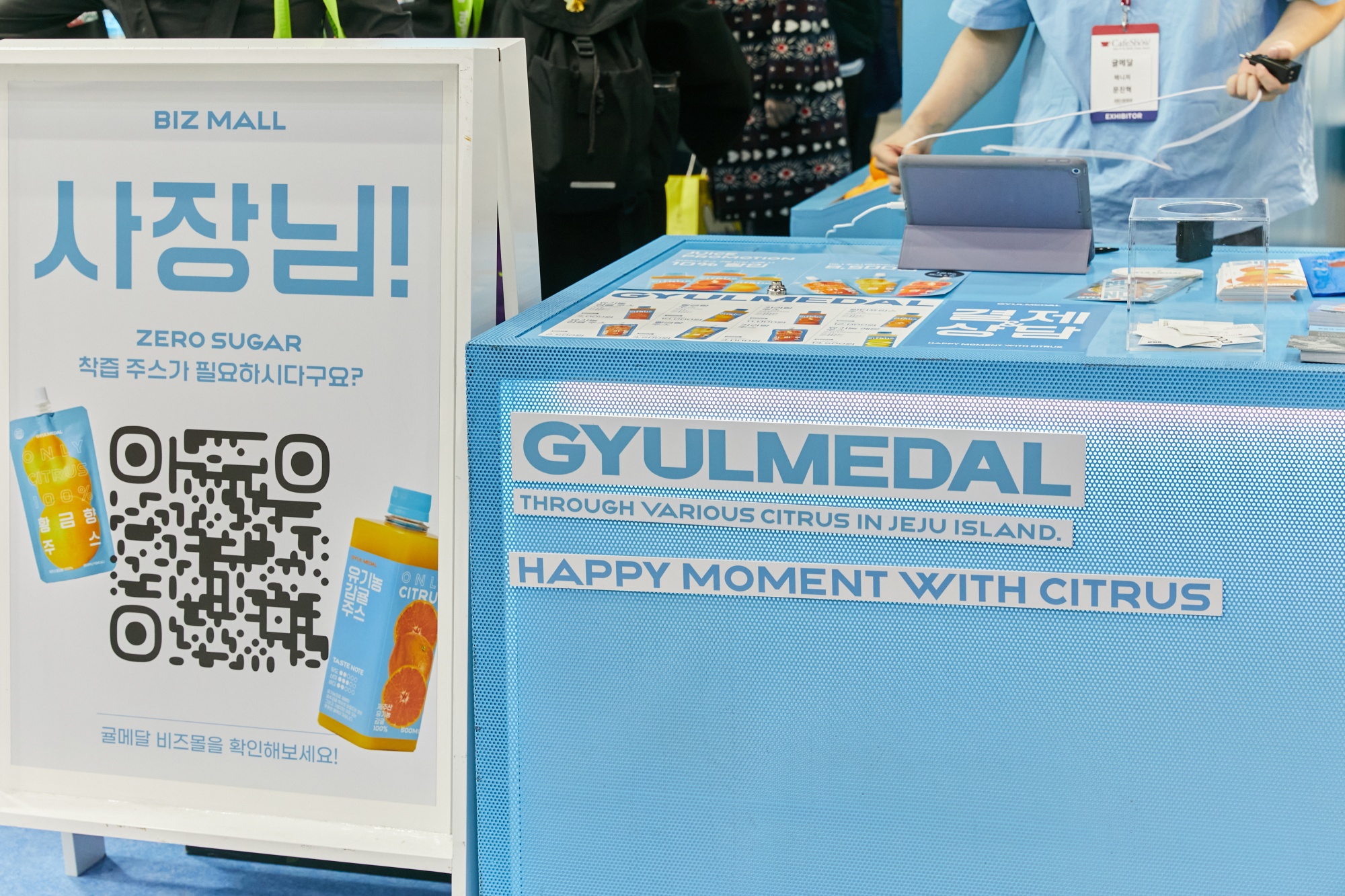 귤메달