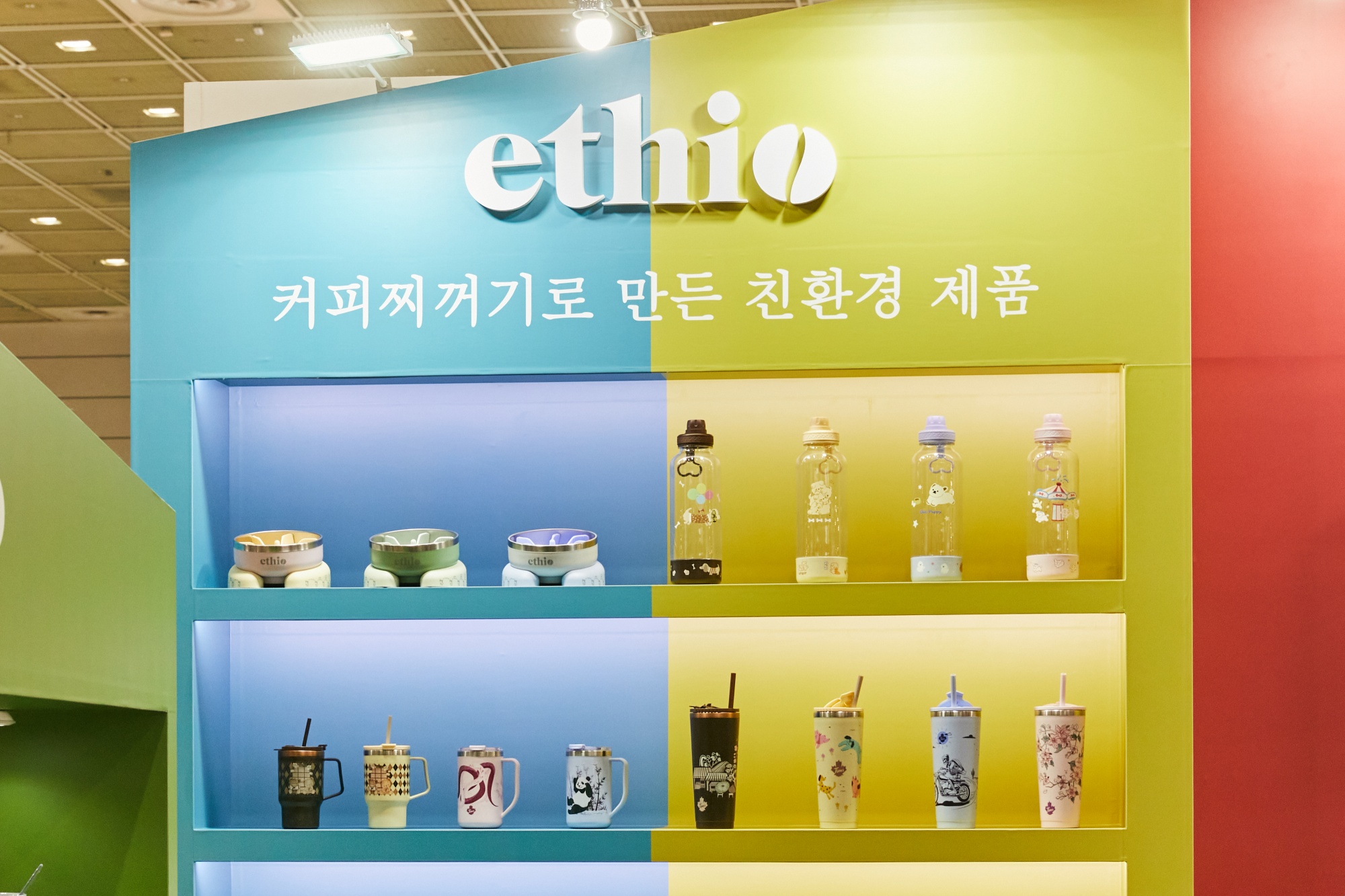 친환경제품