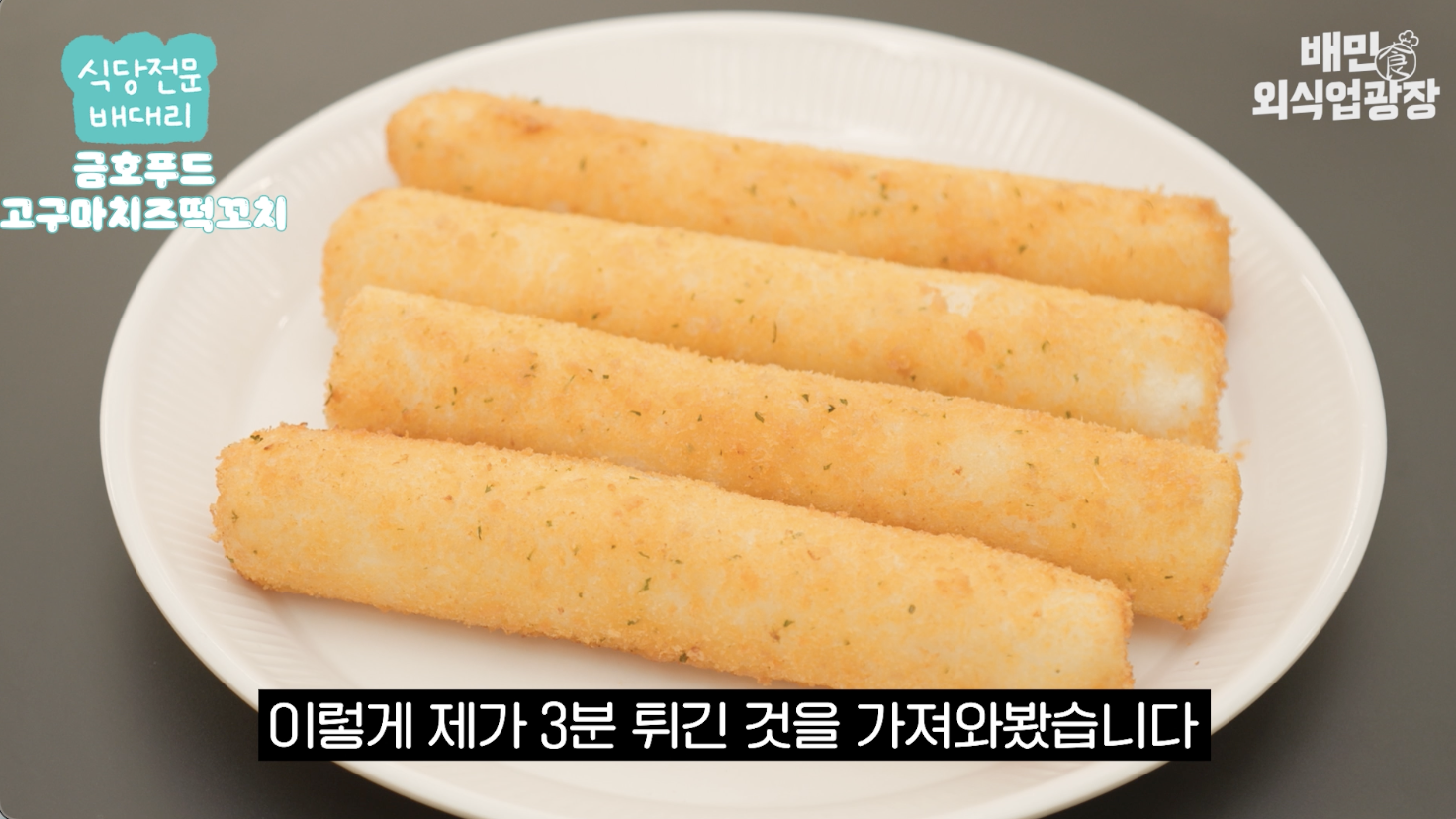 고구마