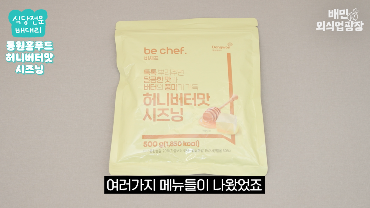 허니버터