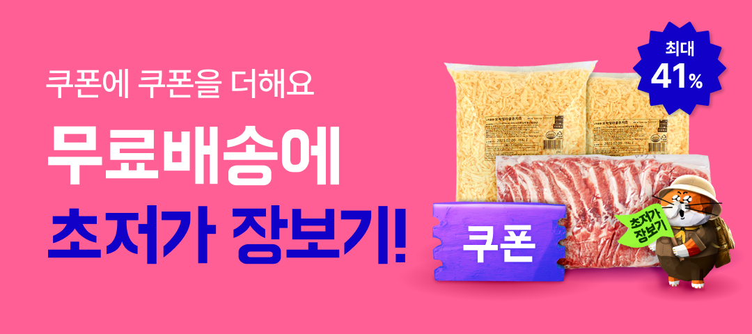 물가안정원정대