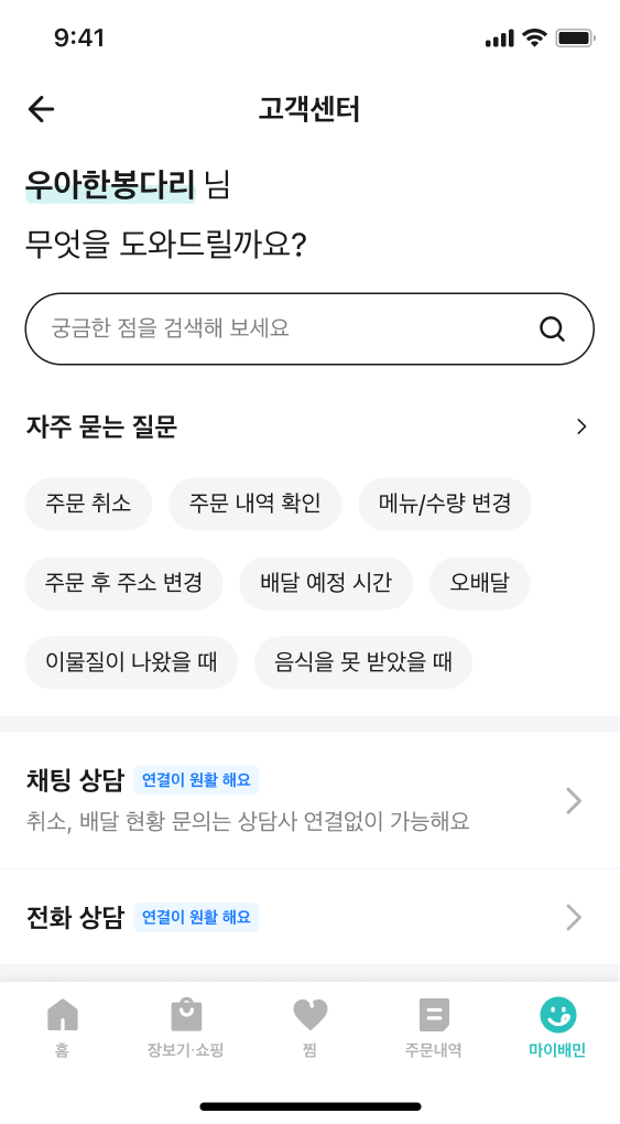배민앱