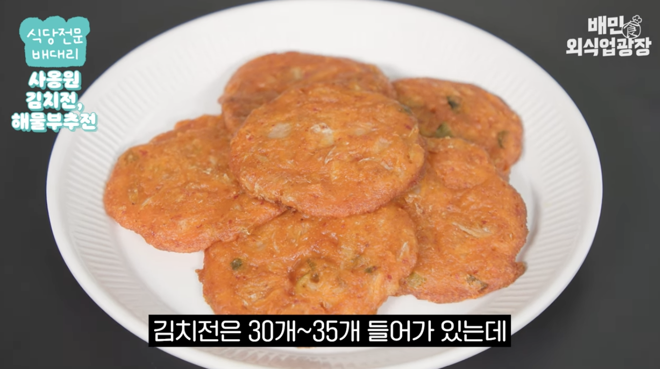 김치