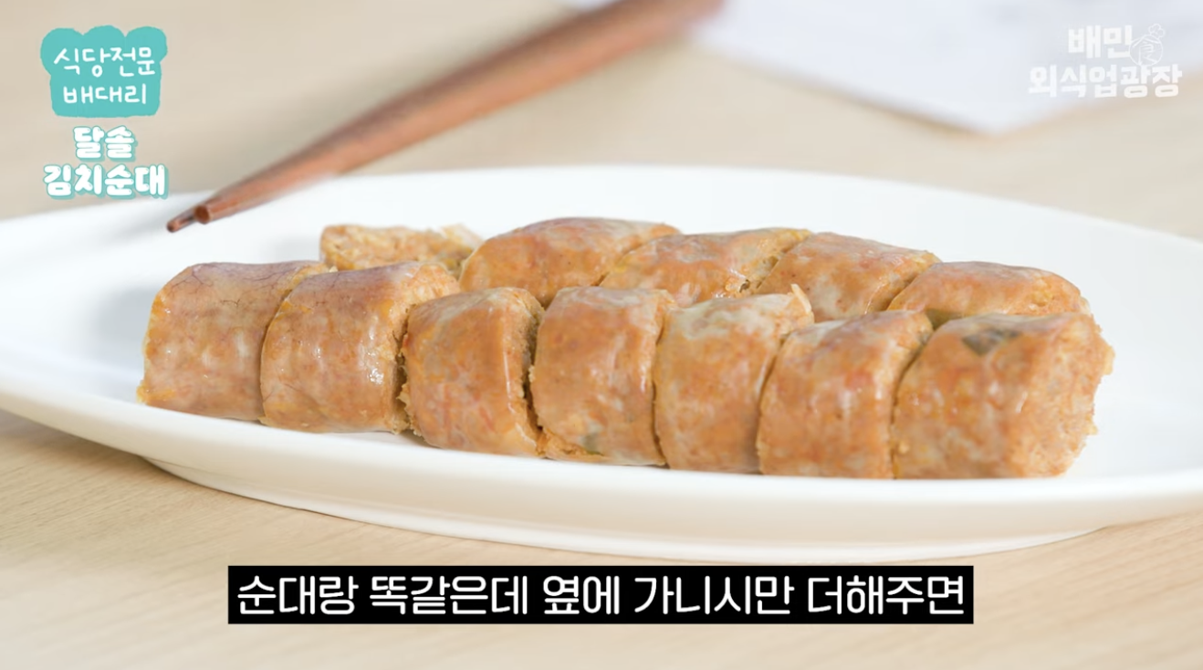순
