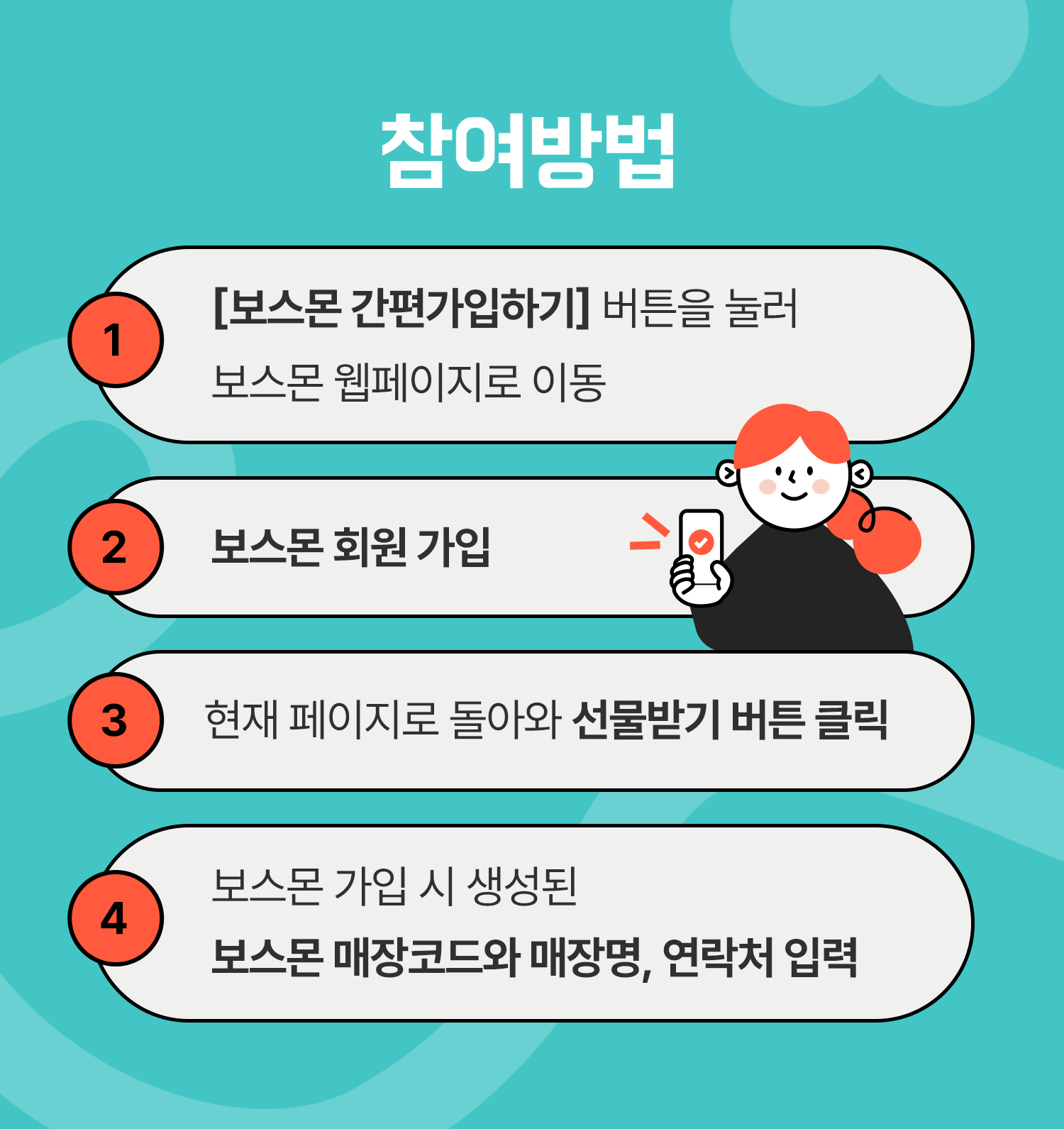 241120 보스몬 re 3