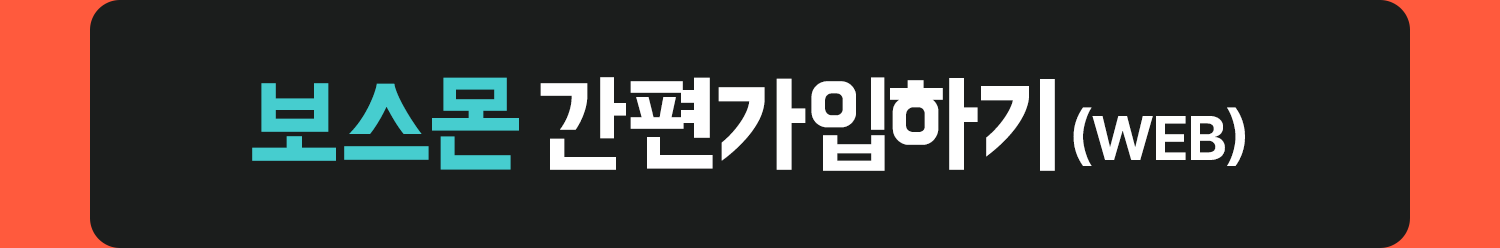 241120 보스몬 re 5