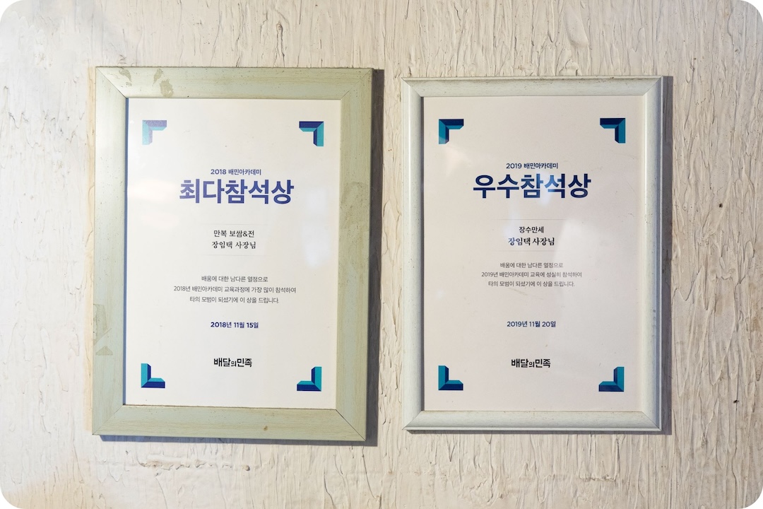 장수만세