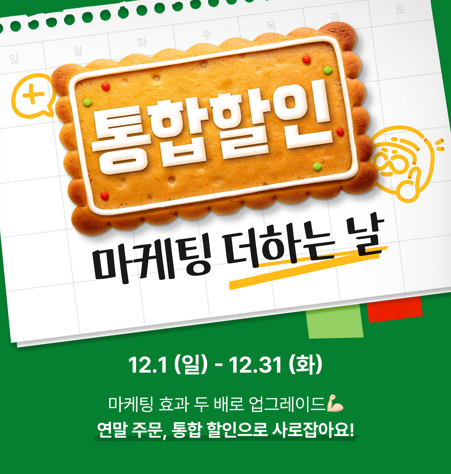 기획전