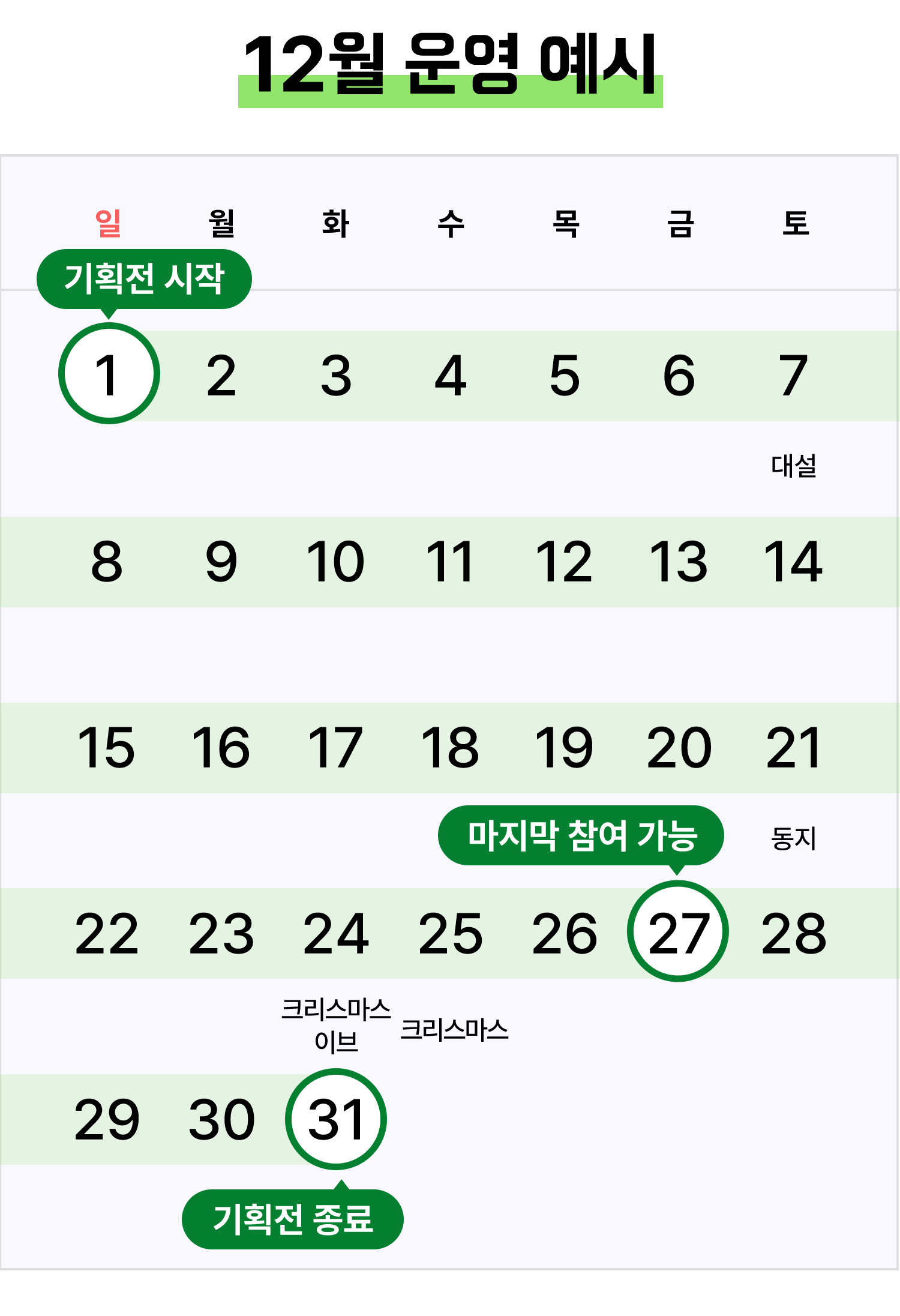 기획전