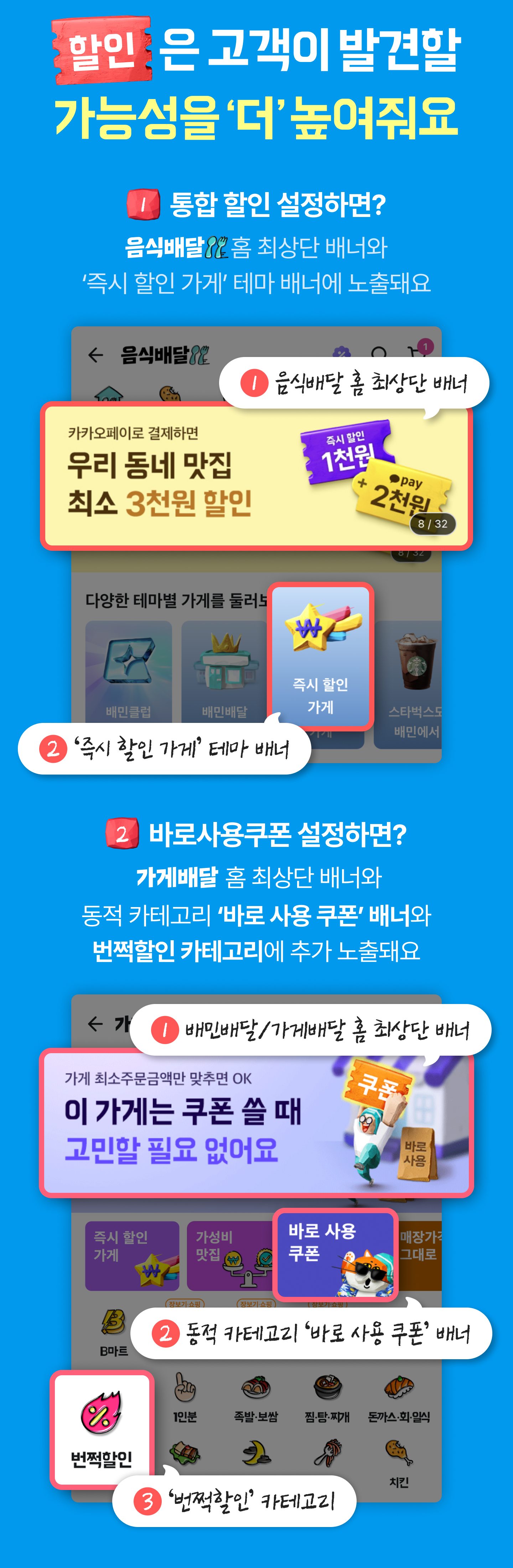 기획전