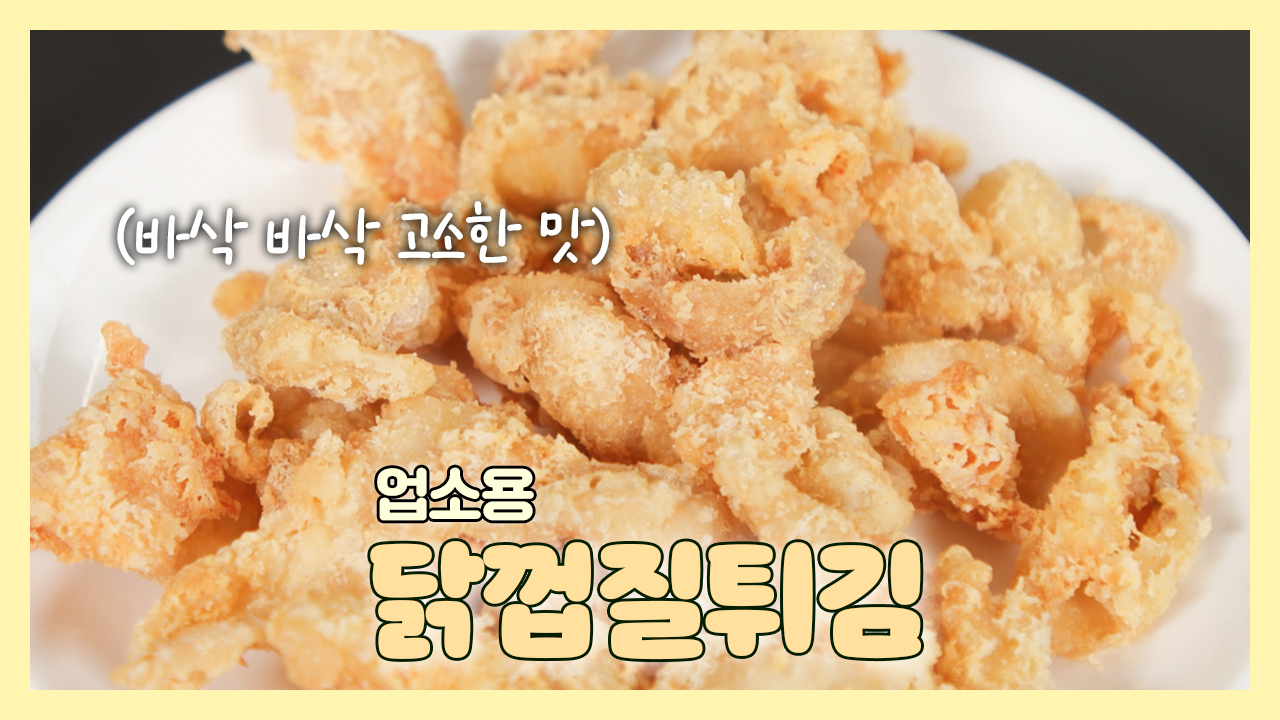 닭