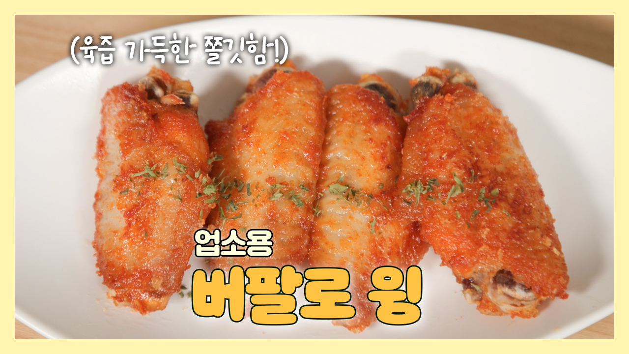 버팔로