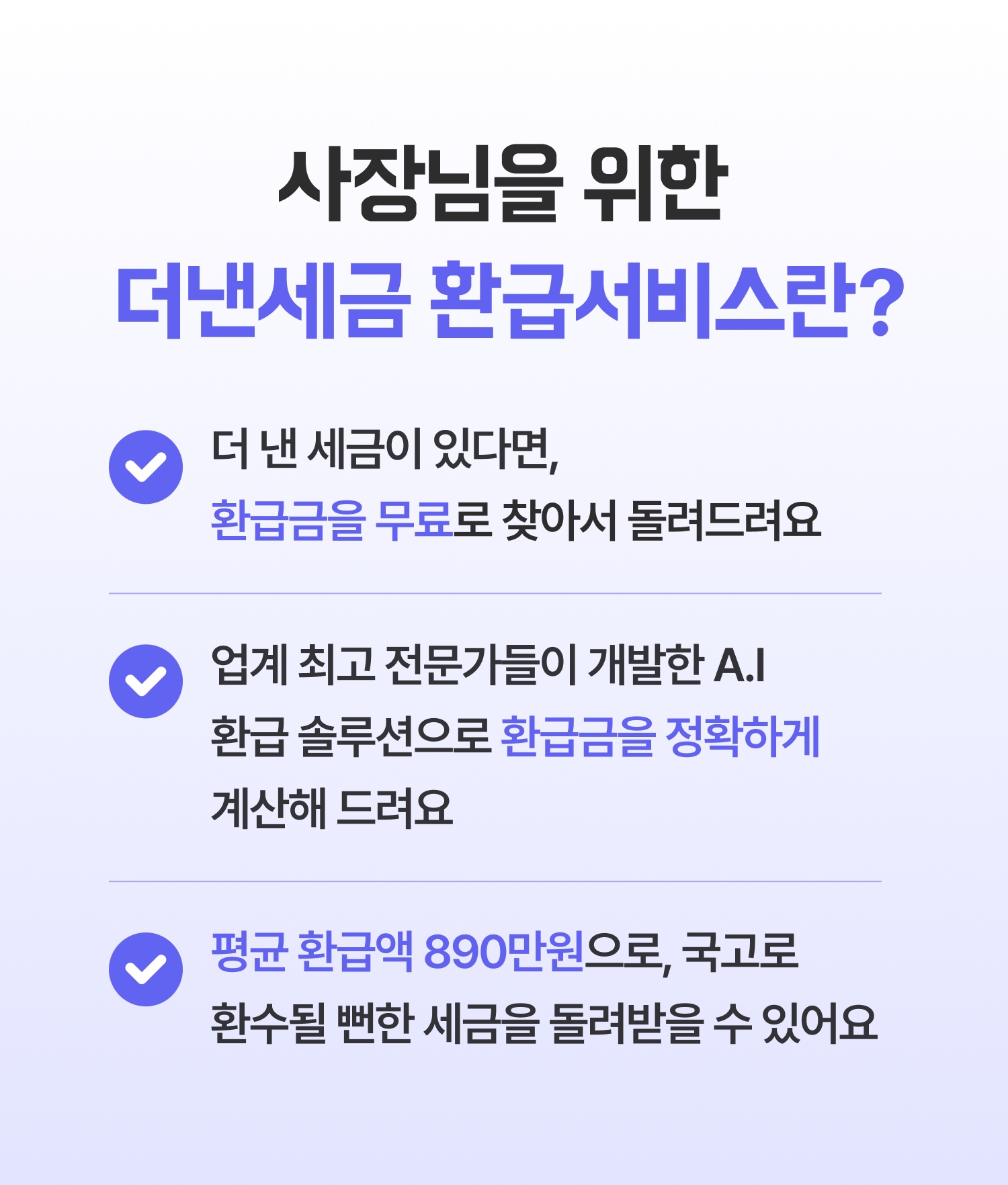 241129 혜움 더낸세금 2 re