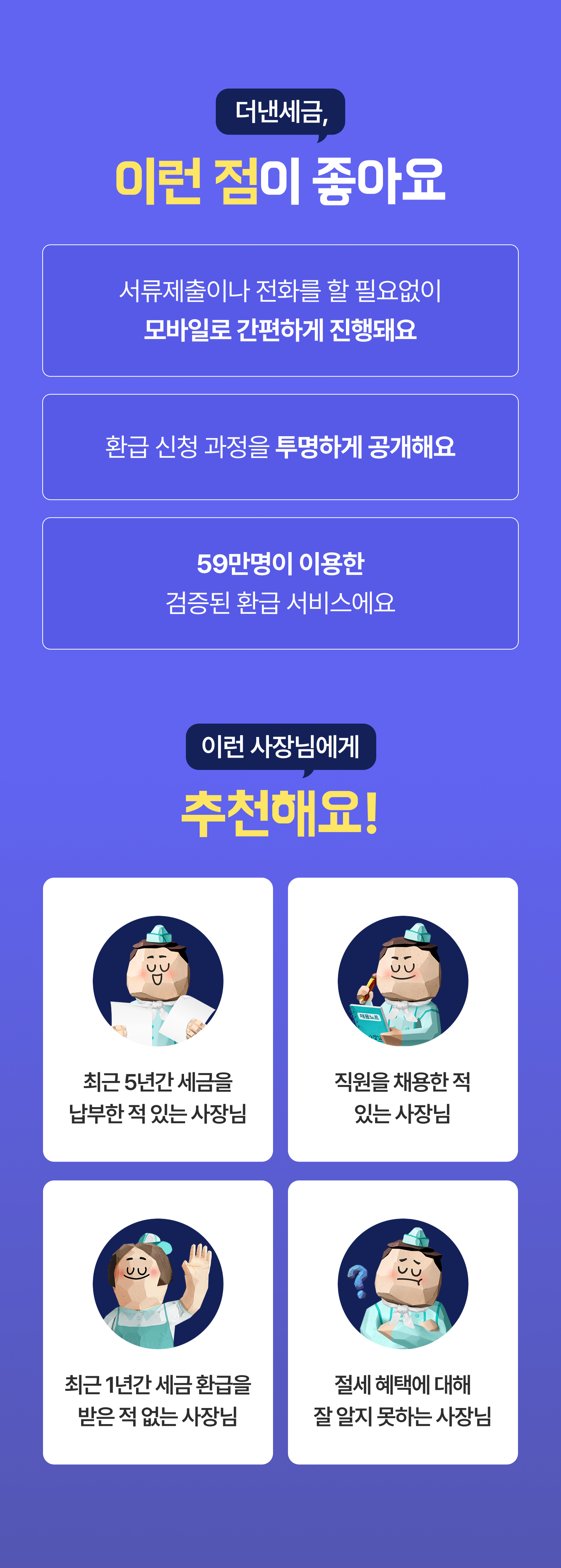 241129 혜움 더낸세금 3 re