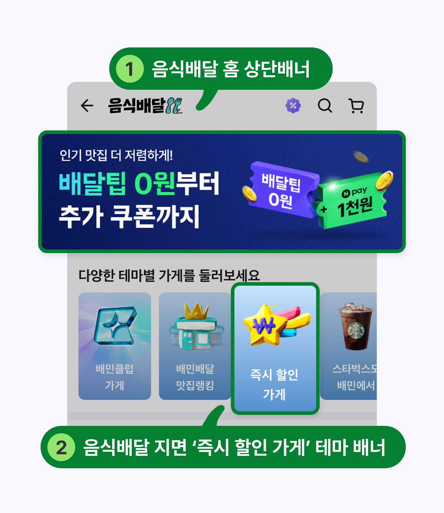 기획전