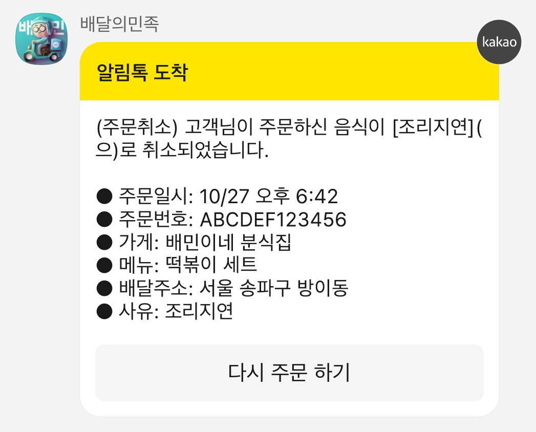 카카오톡