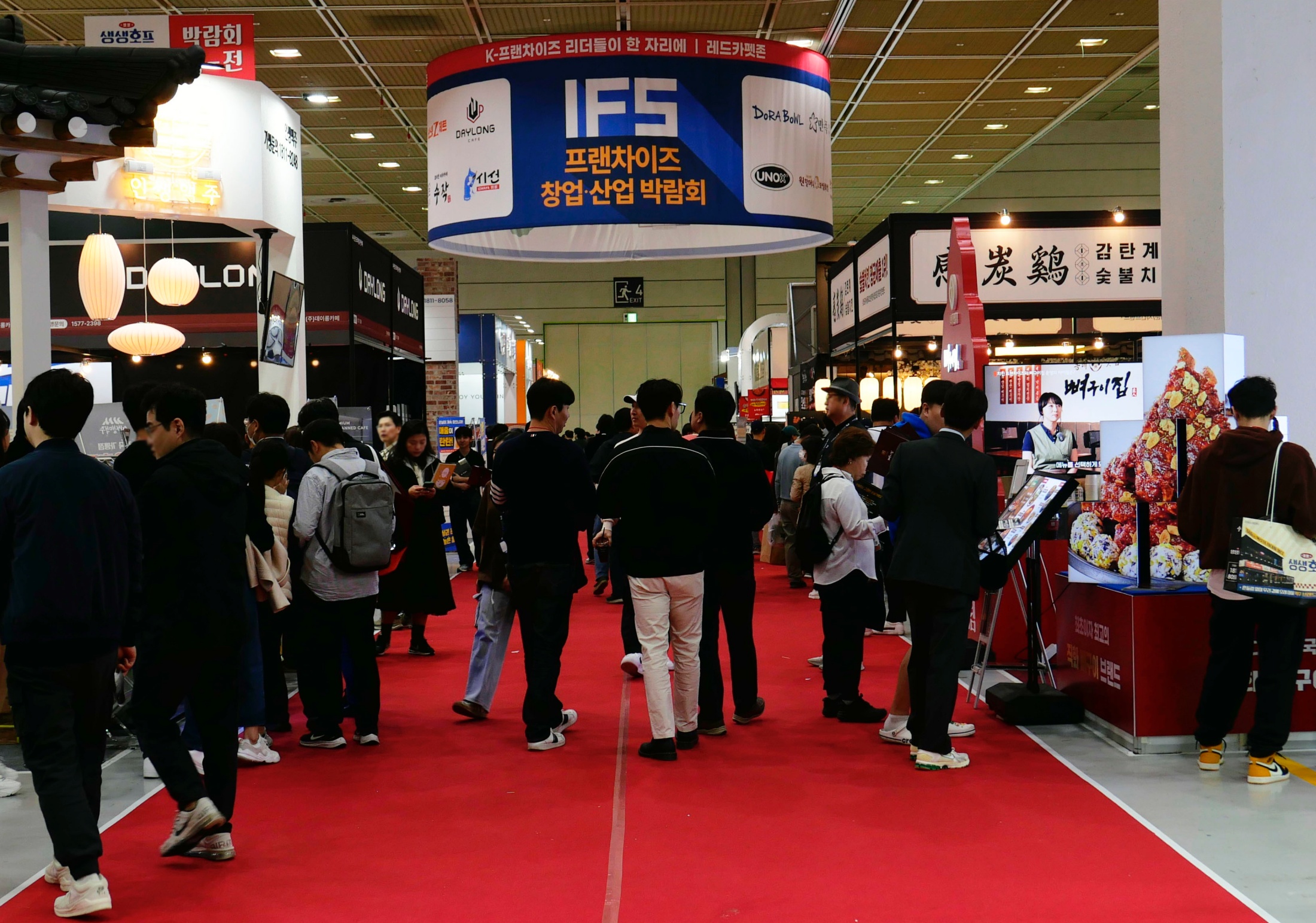 IFS 프랜차이즈창업박람회