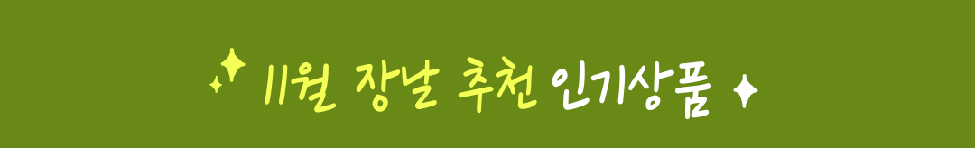 241111 상회 11월 장보는날 1