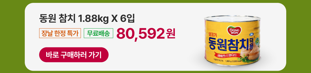 241111 상회 11월 장보는날 4 re