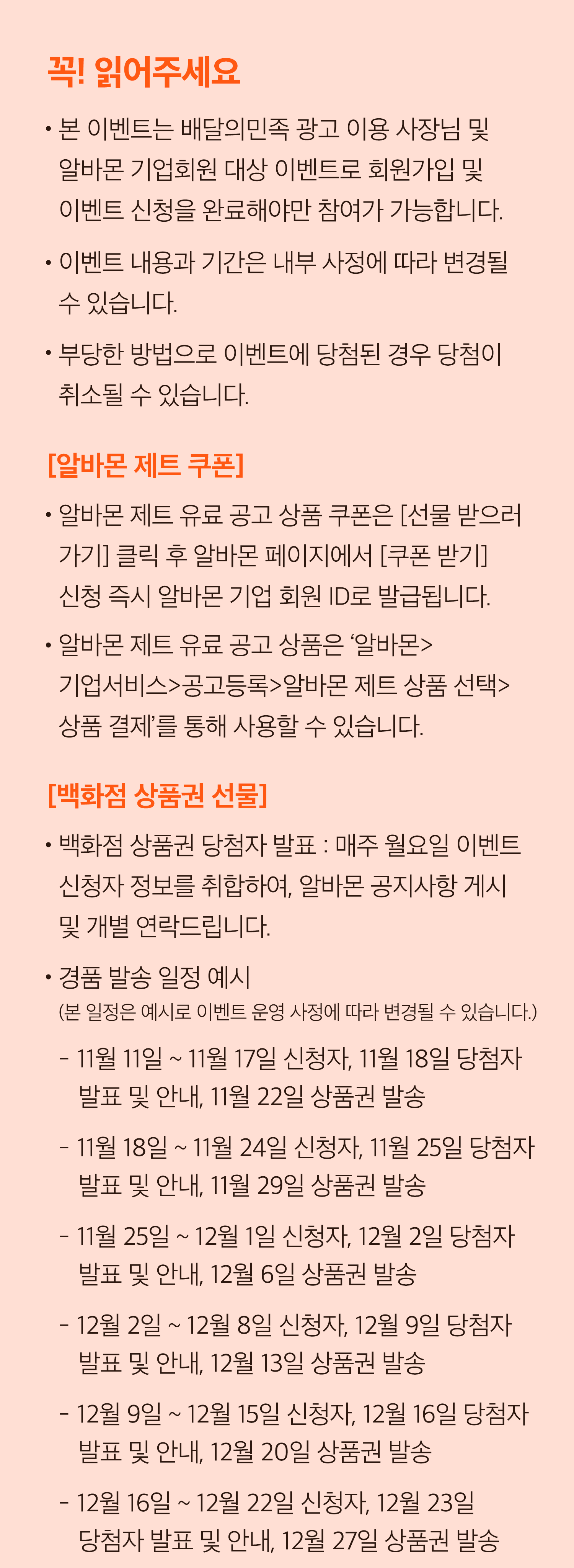 241111 알바몬제트 6 re