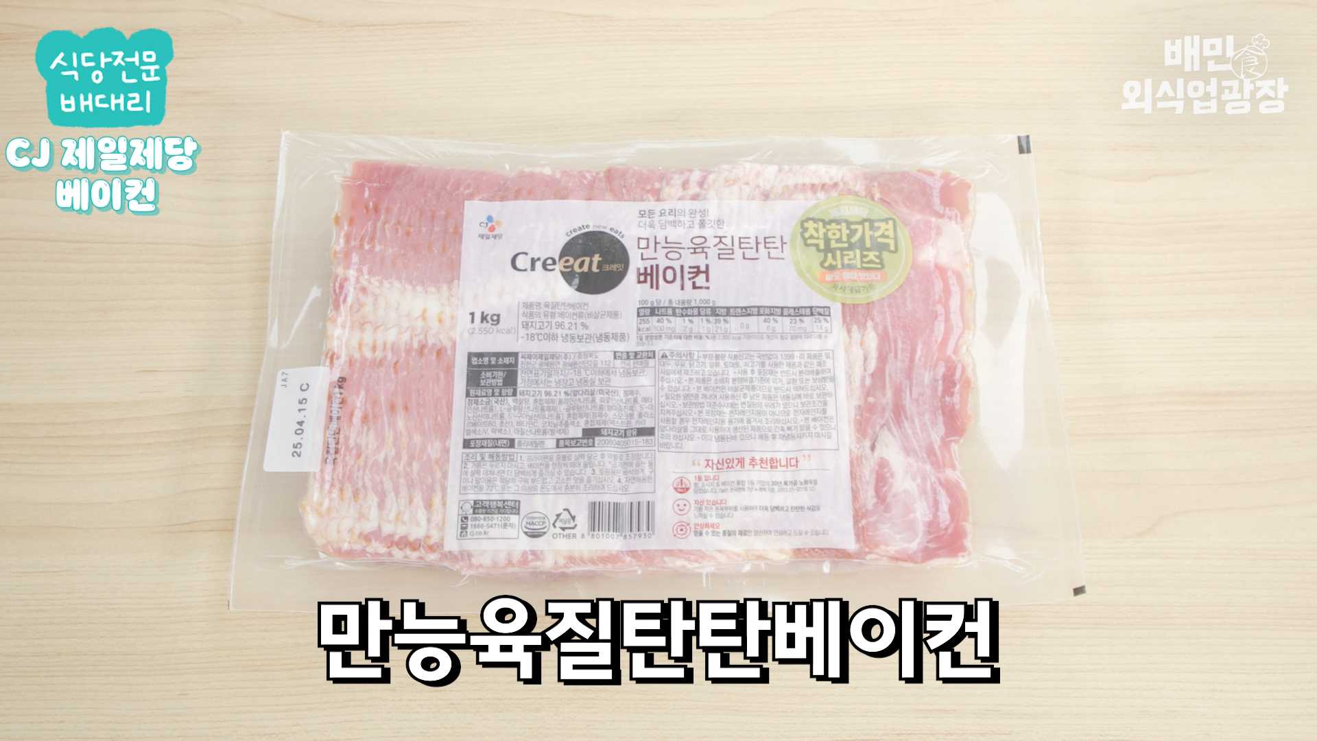 베이컨