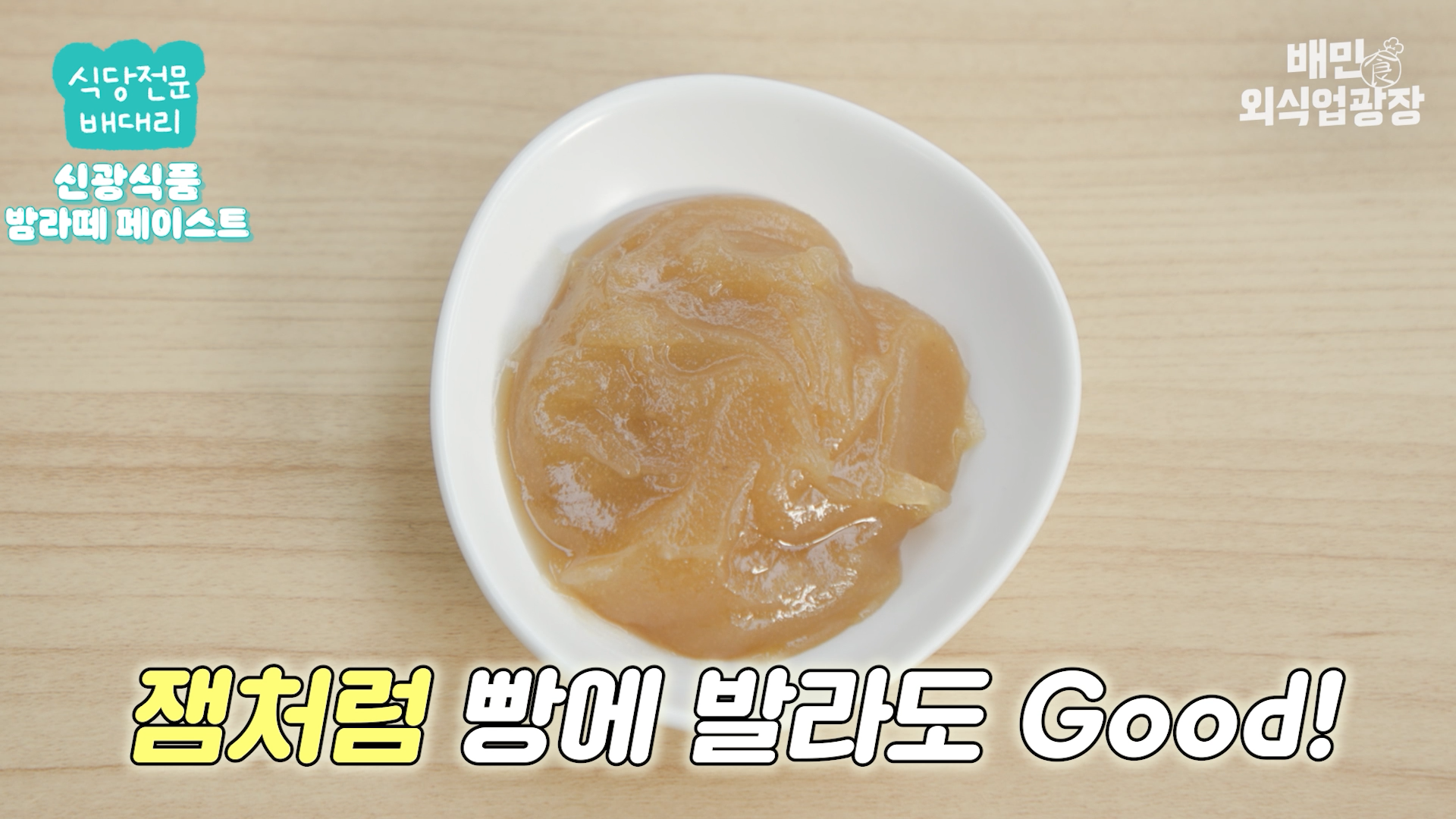 페이스트