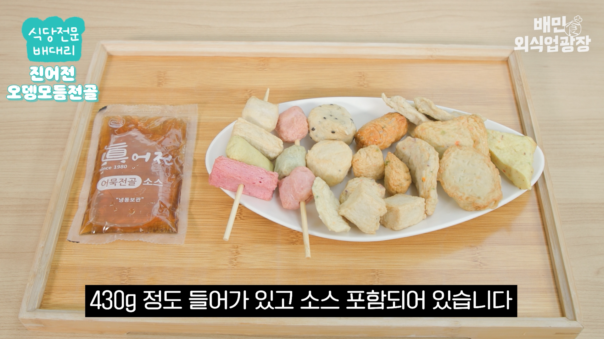어묵전골